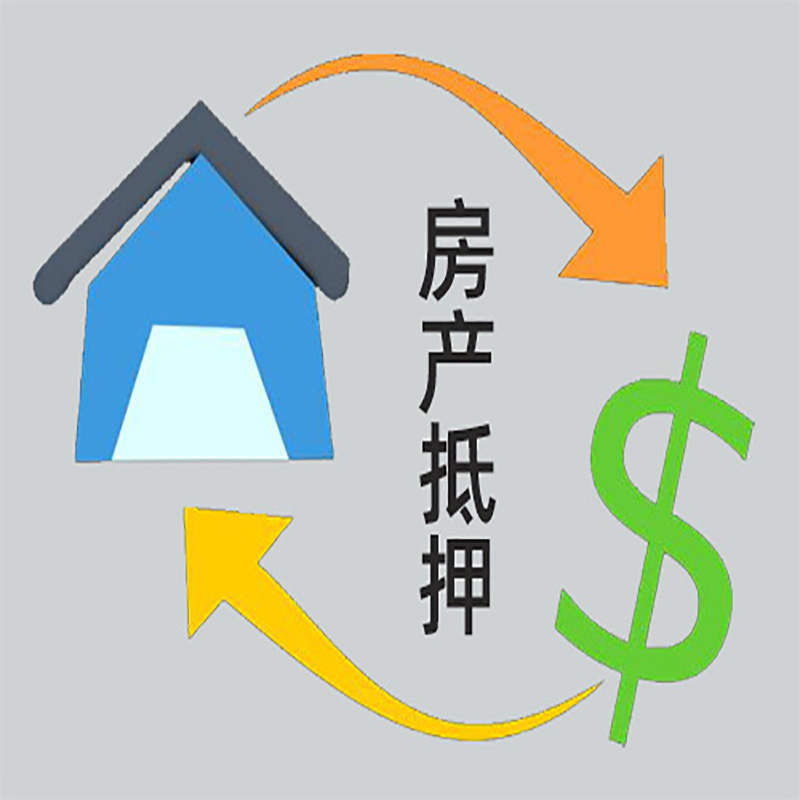 邗江房产抵押贷款定义|住房抵押贷款|最新攻略