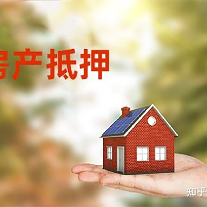 邗江房屋抵押贷款利率|银行房产抵押贷款-可贷好多年